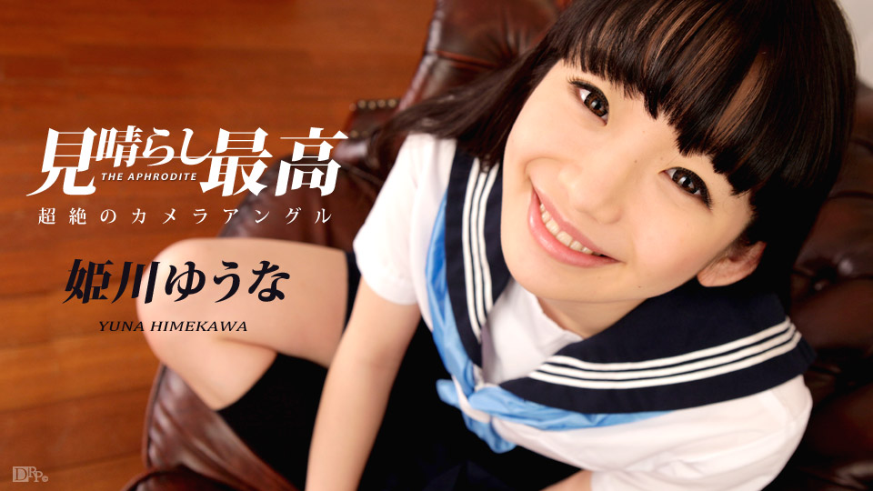 [노모] Caribbeancom-021717-375 히메카와 유나