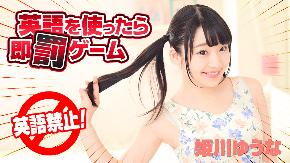 [노모] Caribbeancom-122618-820 히메카와 유나