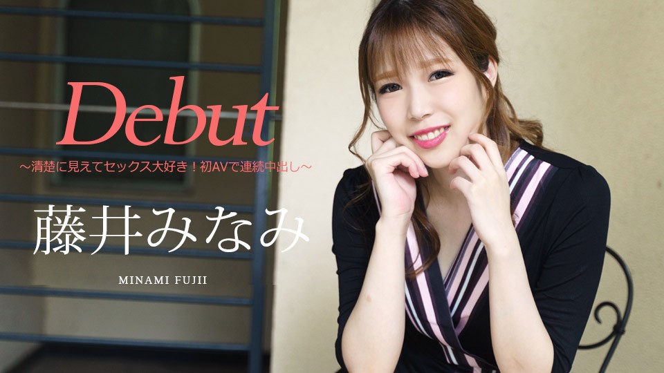 Caribbeancom-030422-001 후지이 미나미
