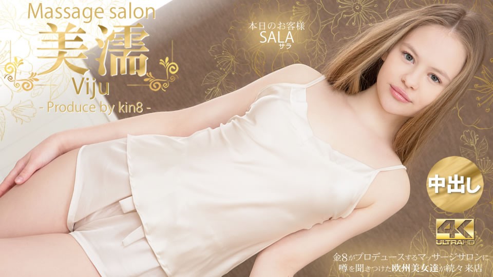 Kin8tengoku-3819-사라-노모