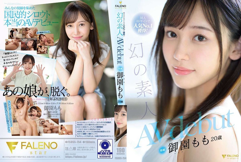 FSDSS-754-코이부치 모모나-REMOVE