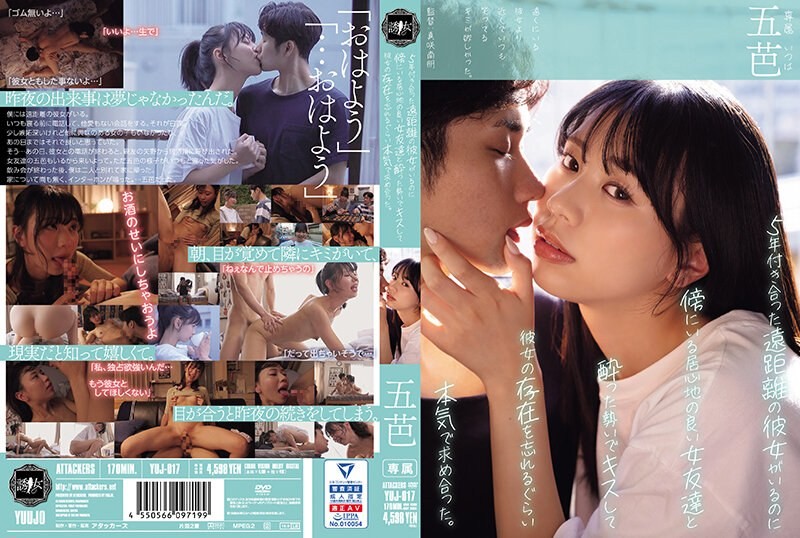 YUJ-017-이츠하-REMOVE
