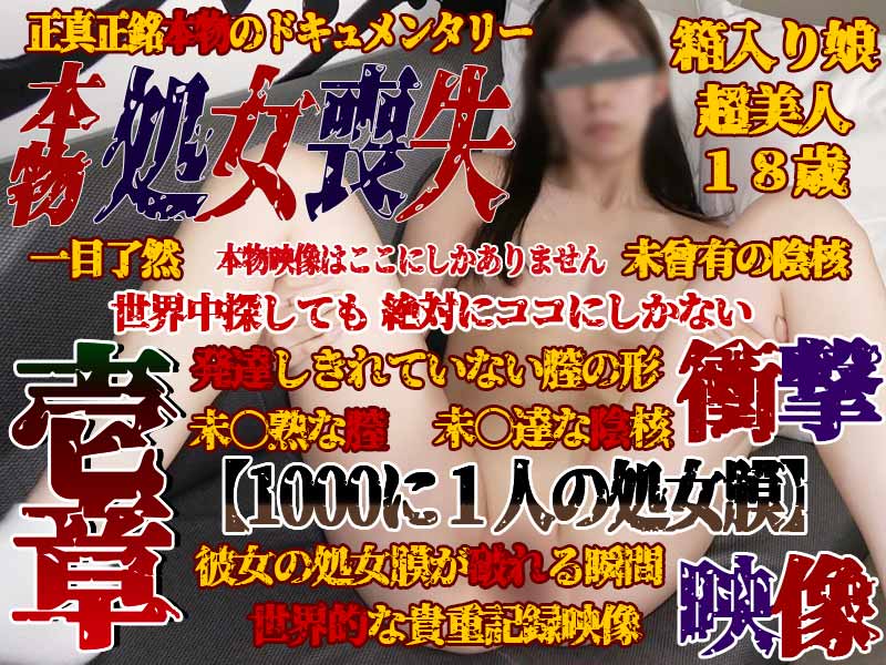 FC2PPV-3895357-1000명 중 1명 숫처녀 질막 찢기-노모