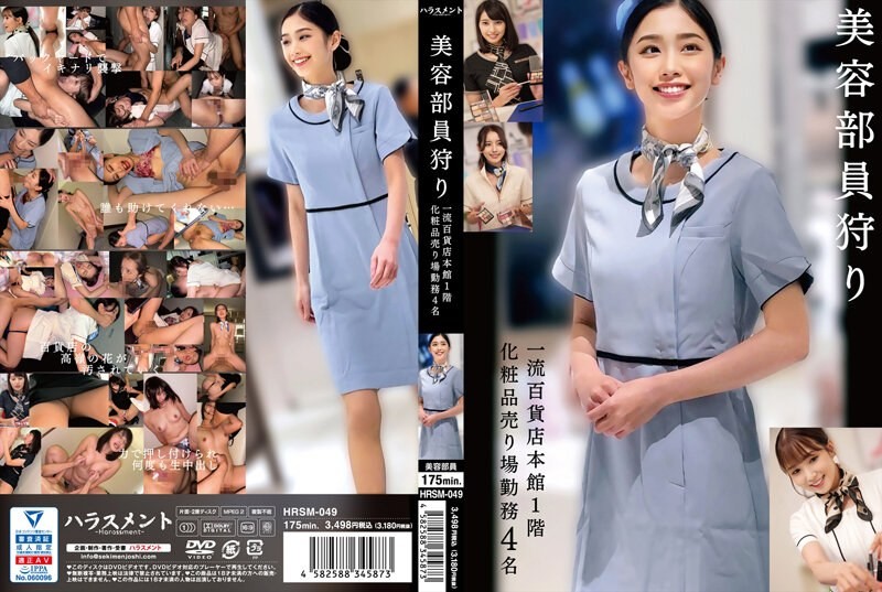 HRSM-049-토모다 아야카, 미사키 칸나, 코마츠 안, 하야카와 미즈키-REMOVE