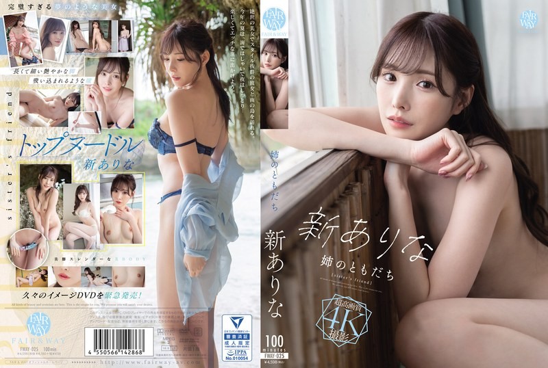 FWAY-025-아라타 아리나