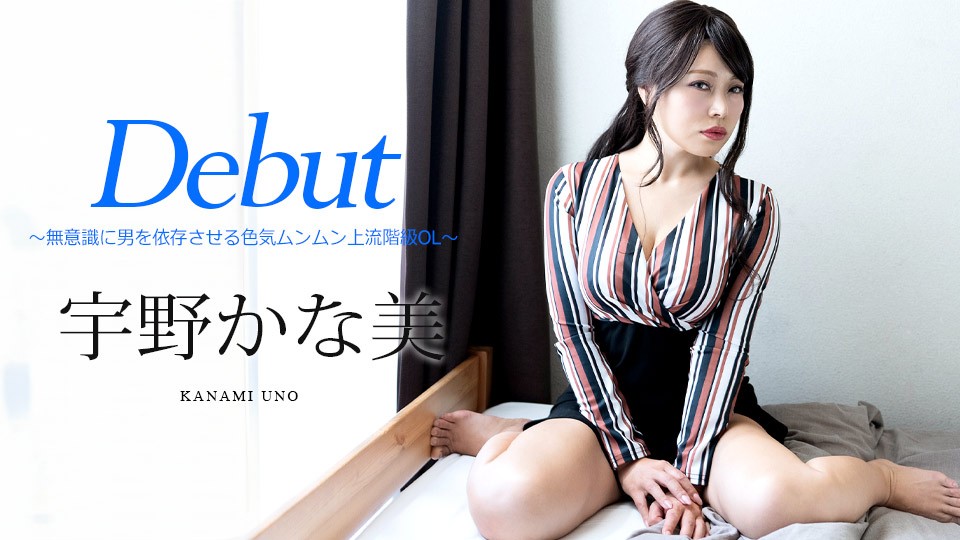 Caribbeancom 081424-001-카나미 우노-노모