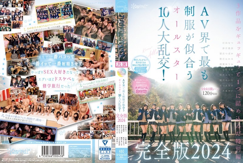 CAWD-689-카시와기 코나츠, 오노데라 마이, 미나즈키 히카루, 모치즈키 츠보미, 미자나 아이나, 히나타 나츠, 시타라 유히, 사츠키 에나, 텐마 유이, 사츠키 메이