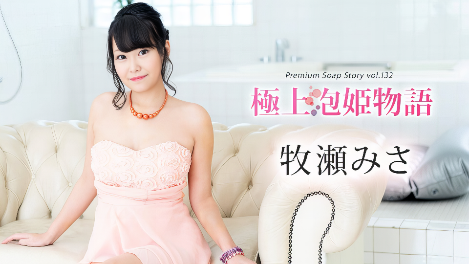 Caribbeancom 111624_001-미사 마키세-노모