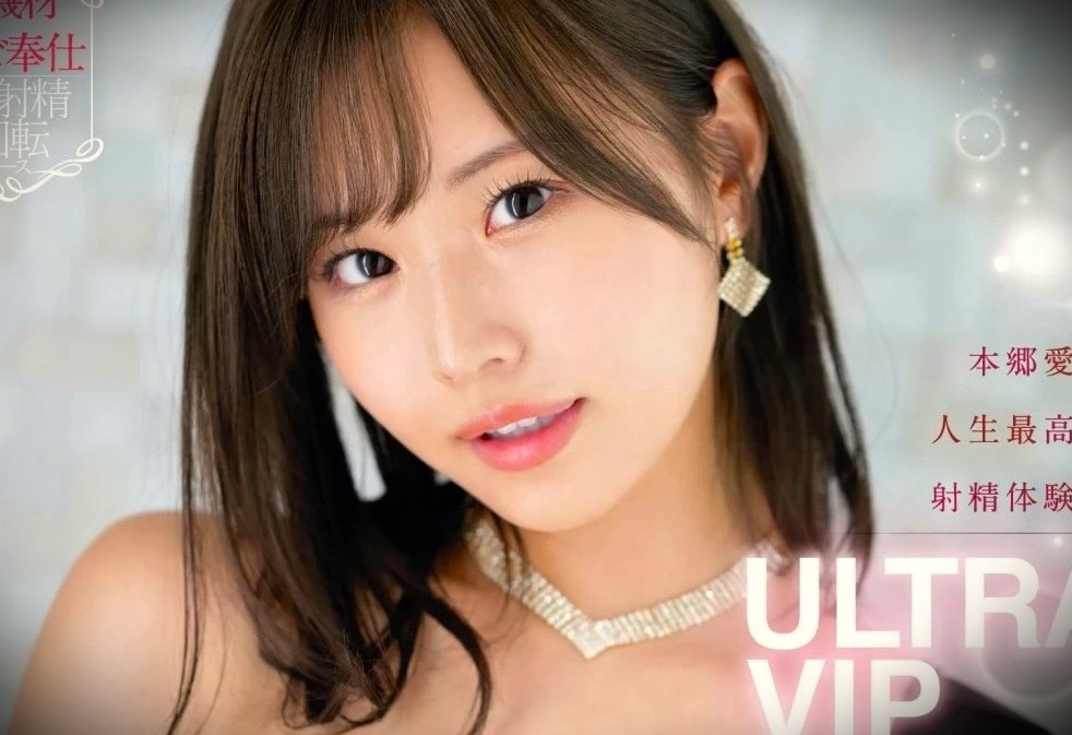 혼고 아이