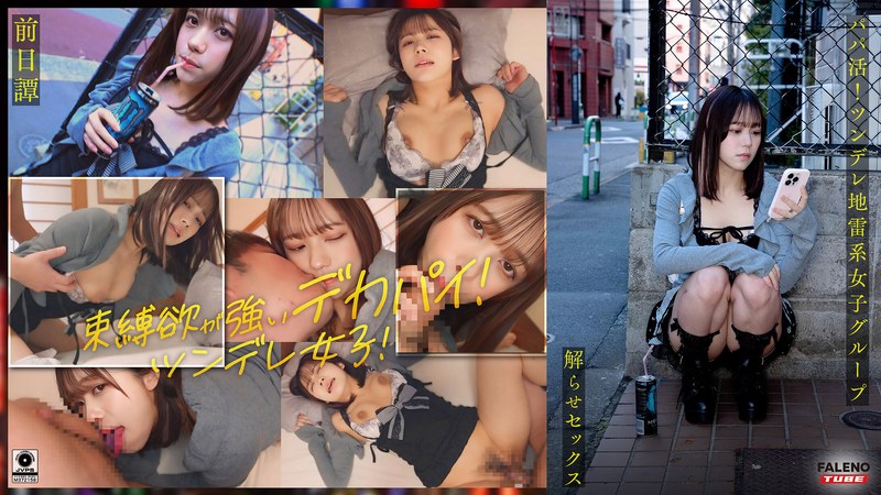 FTHT-284-마이-REMOVE