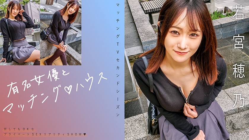 719MAG-066-와카미야 호노-REMOVE