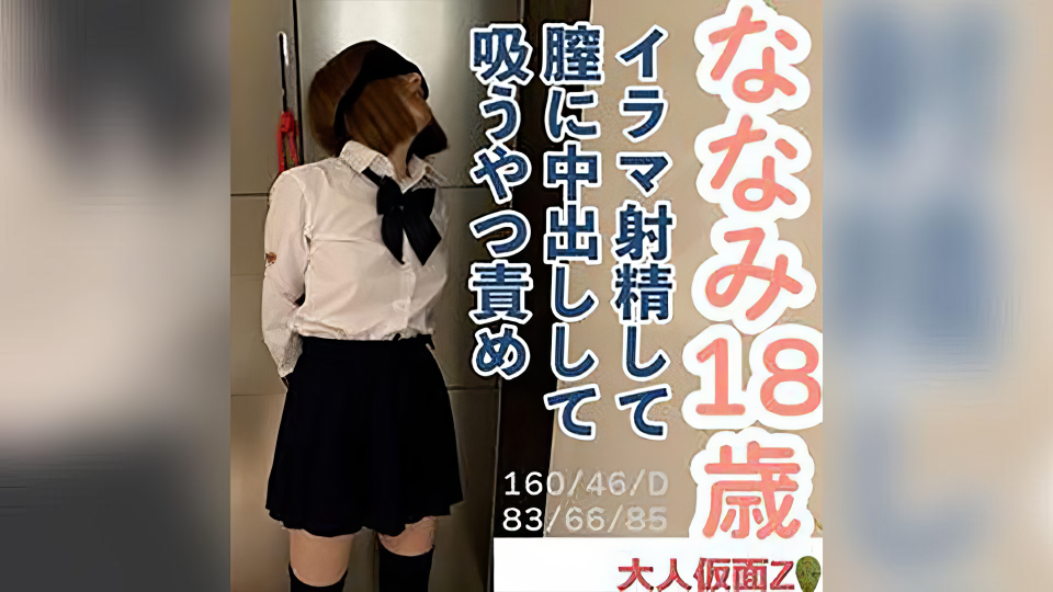 FC2PPV-4687961-교복을 입은 18세 소녀 일본 야동-노모