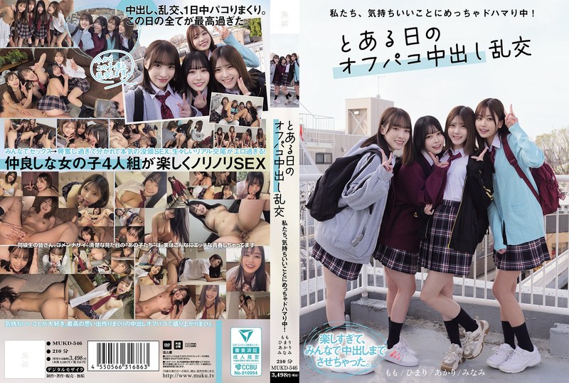 MUKD-546-REMOVE