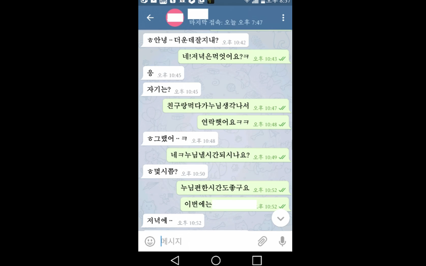 한국야동-언제든 연락하면 꽁떡 주는 누님