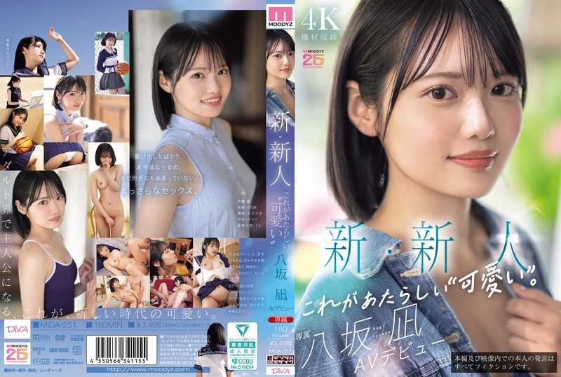 [모자이크삭제자막] MIDA-251-야사카 나기-AV한글자막