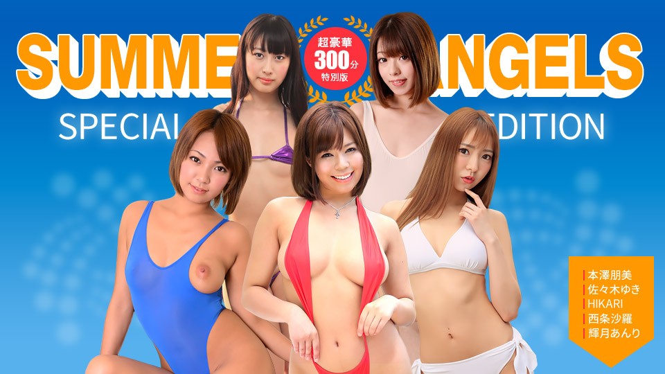 1Pondo-080725-001-사사키 유키,모토자와 토모미,사이조 사라,히카리,키즈키 안리-노모