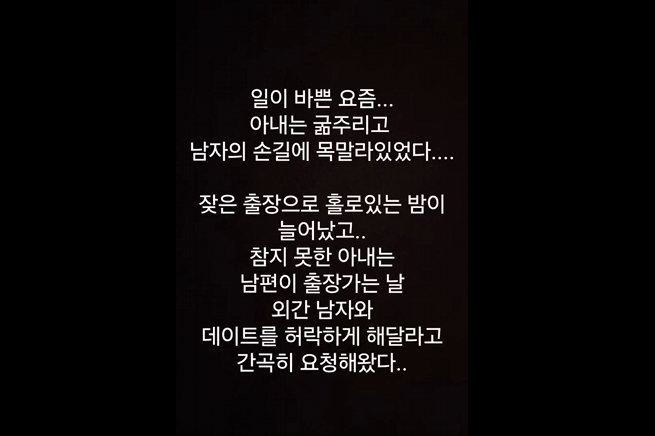 한국야동-외간 남자와 관계 맺는 아내