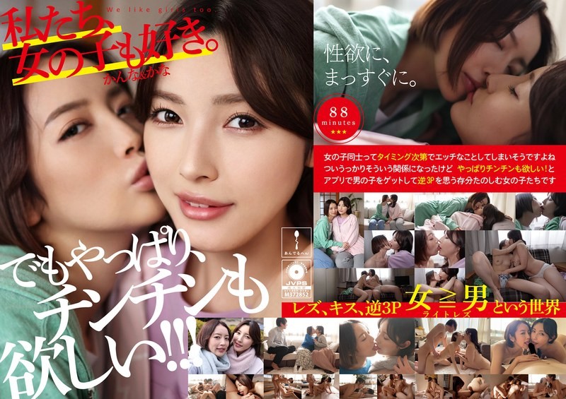 ADHN-011-미사키 칸나,모리사와 카나 (이이오카 카나코)-REMOVE