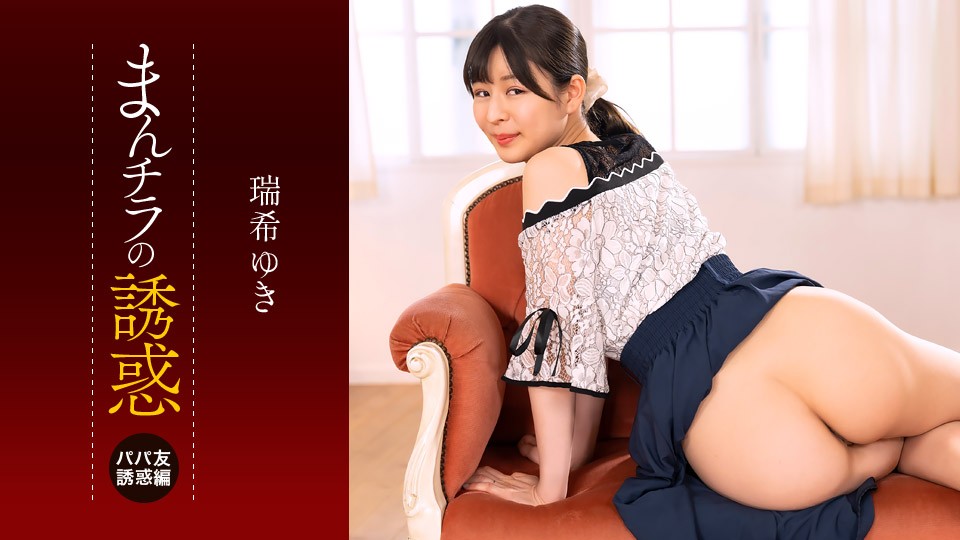 1Pondo-112225-001-미즈키 유키-노모