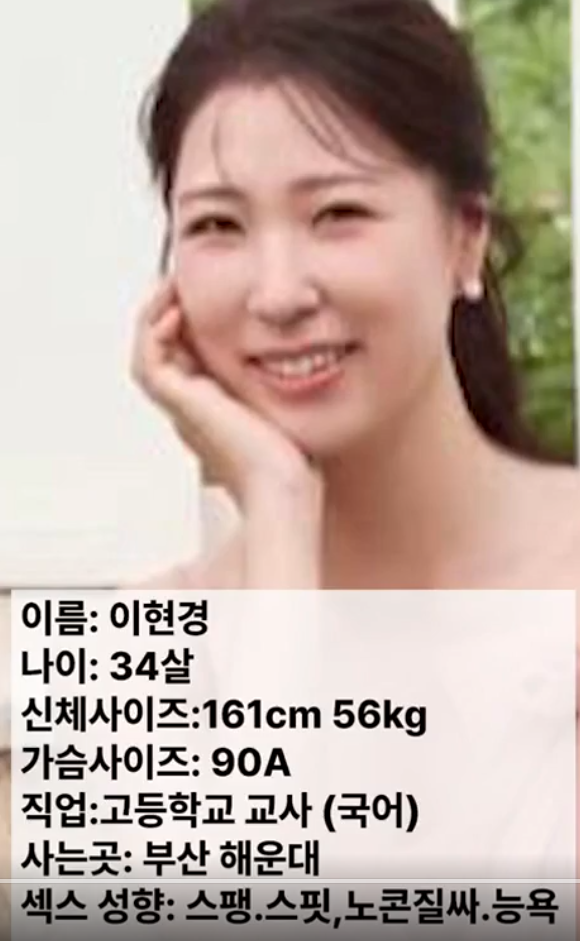 한국야동 이현경 녹음본