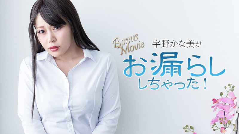 HEYZO-3734-우노 카나미-노모