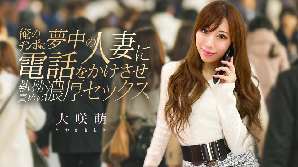 Caribbeancom-120425-001-오사키 모에-노모