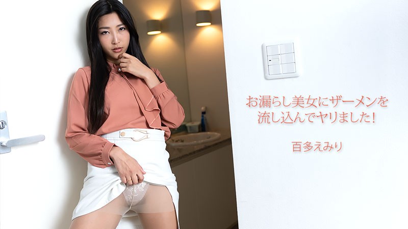 HEYZO-3702-에미리 모모타-노모