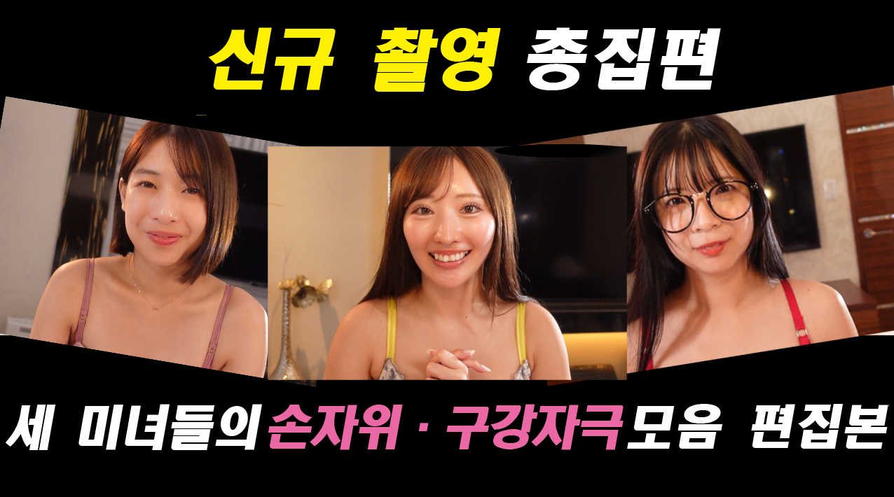 FC2PPV-4841877-욕정을 자극하는 속옷을 입은 세 명의 아름다운 여성-노모